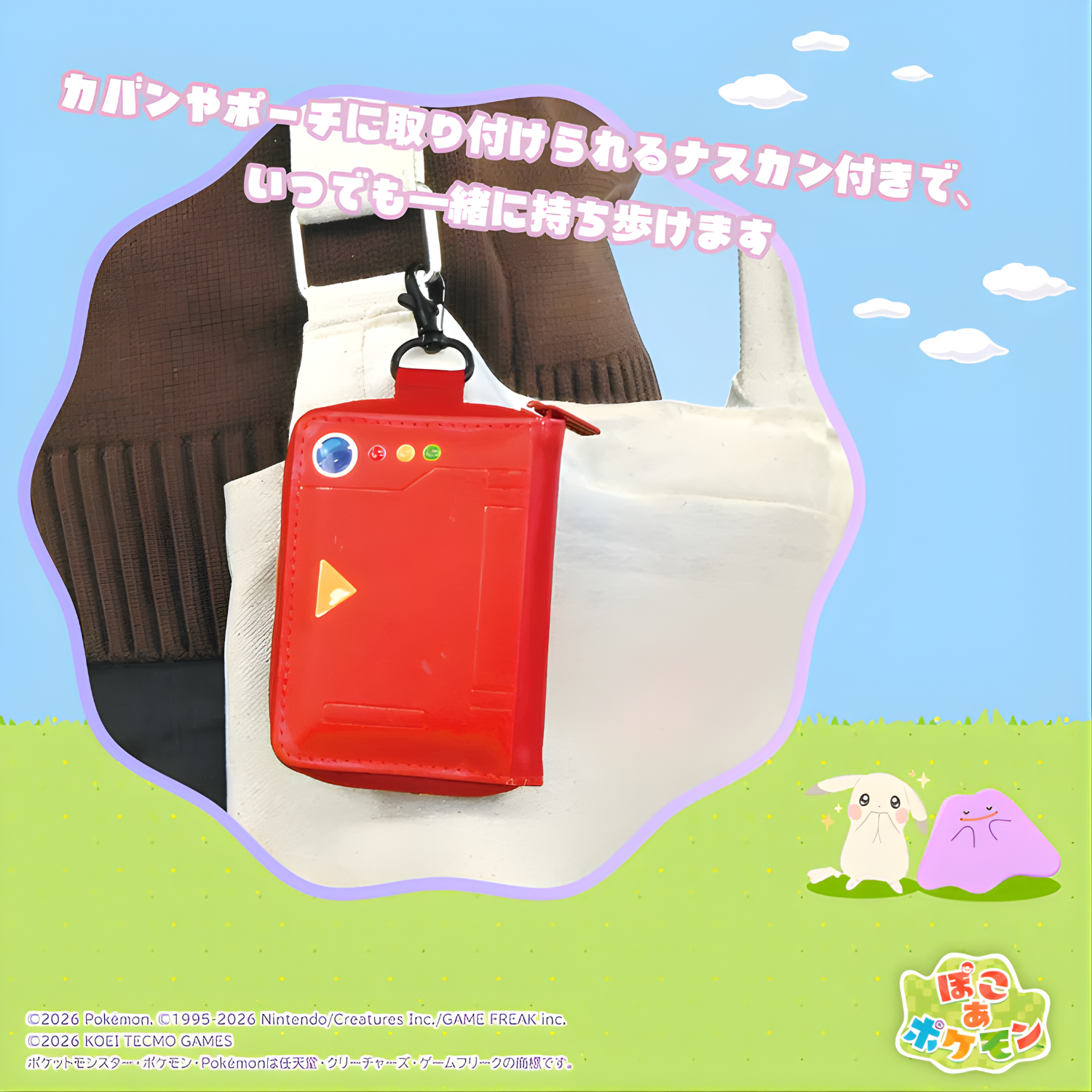 Hori Pokedex Game Card Case for NS2  (1)