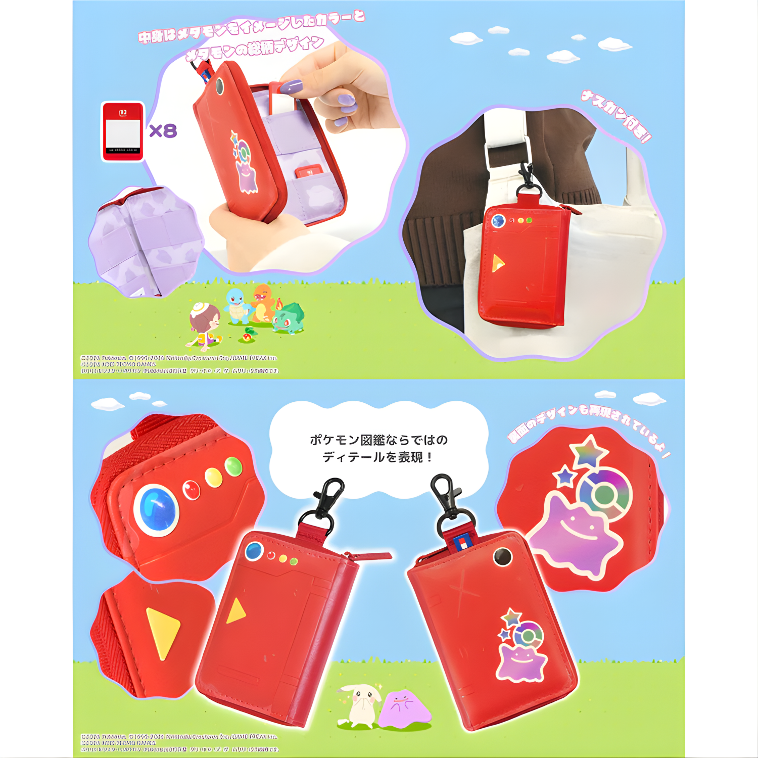 Hori Pokedex Game Card Case for NS2  (4)