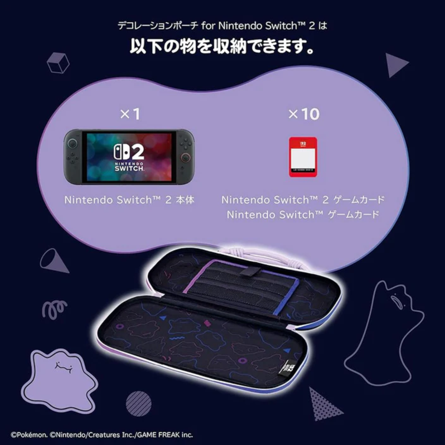 Hori Decoration Pouch (Ditto Series) for NS2 (3)