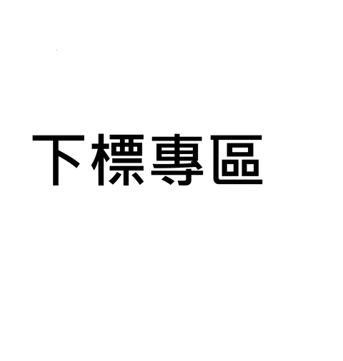 未命名