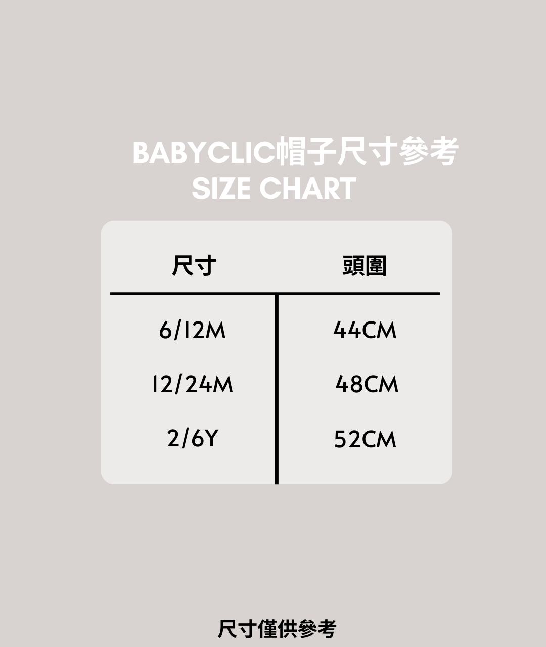 babyclic_hat_new