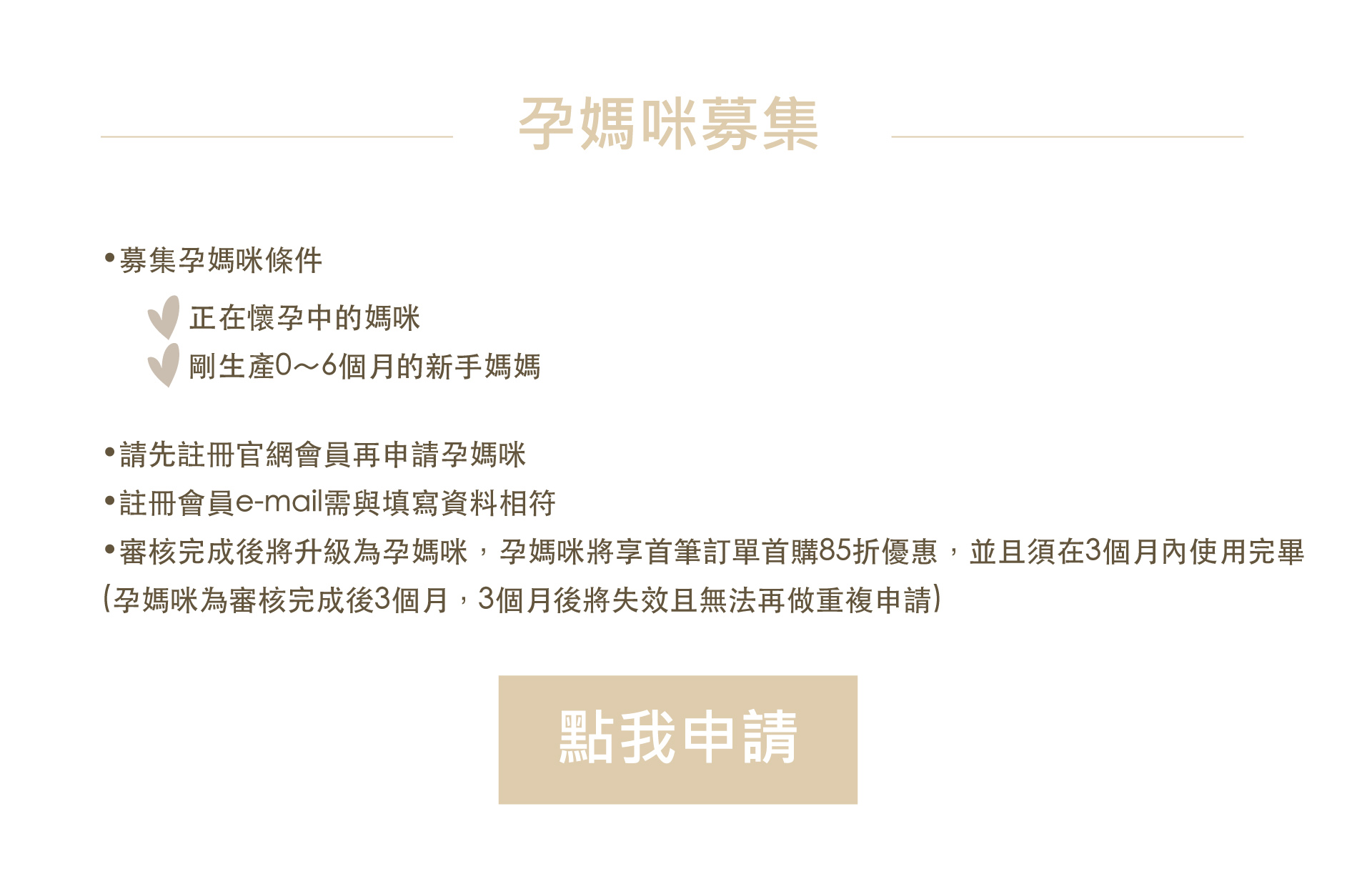 孕媽咪