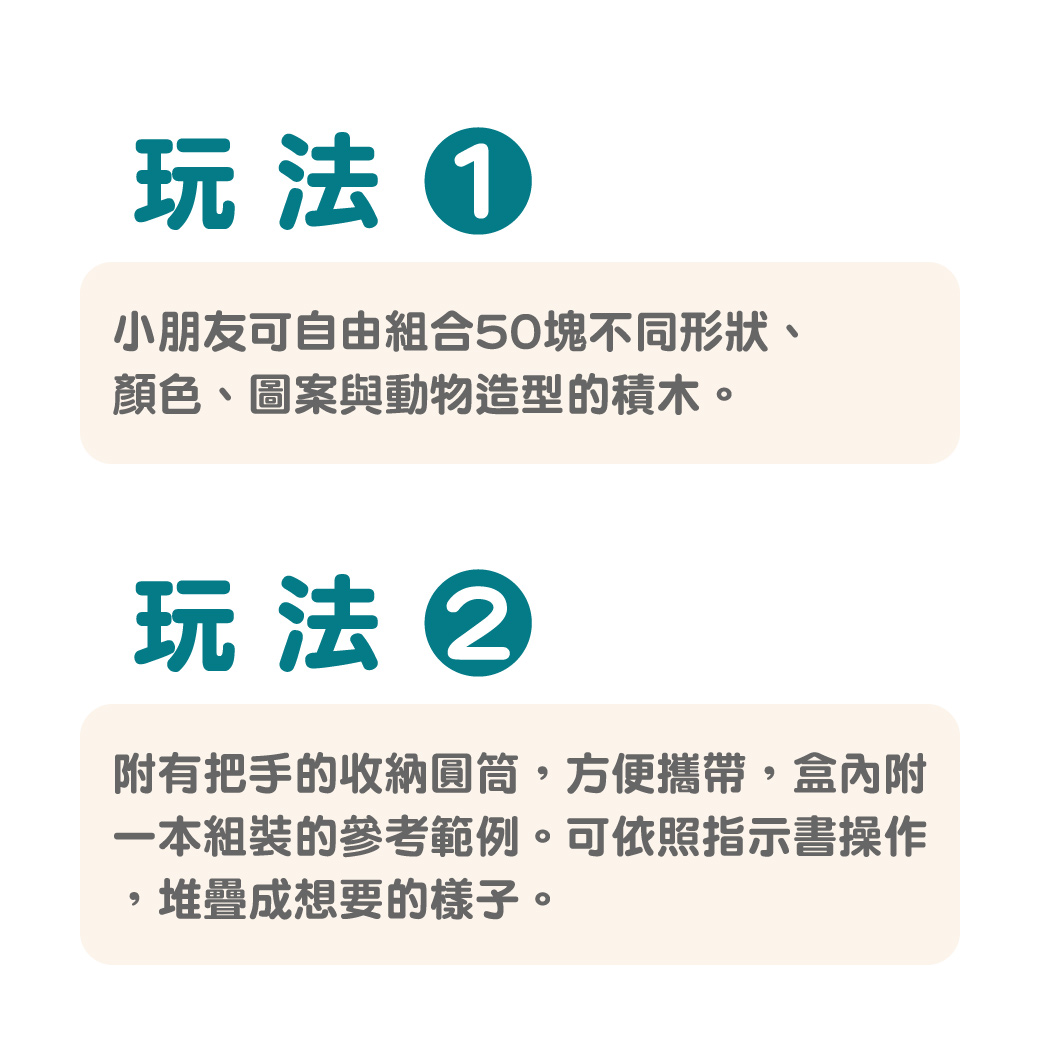 TRYCO-木質積木組-動物派對-6