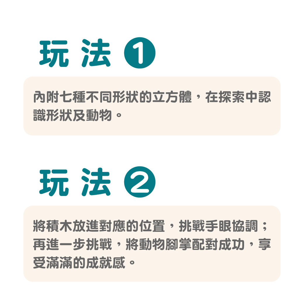 TRYCO-木質形狀探索盒-6