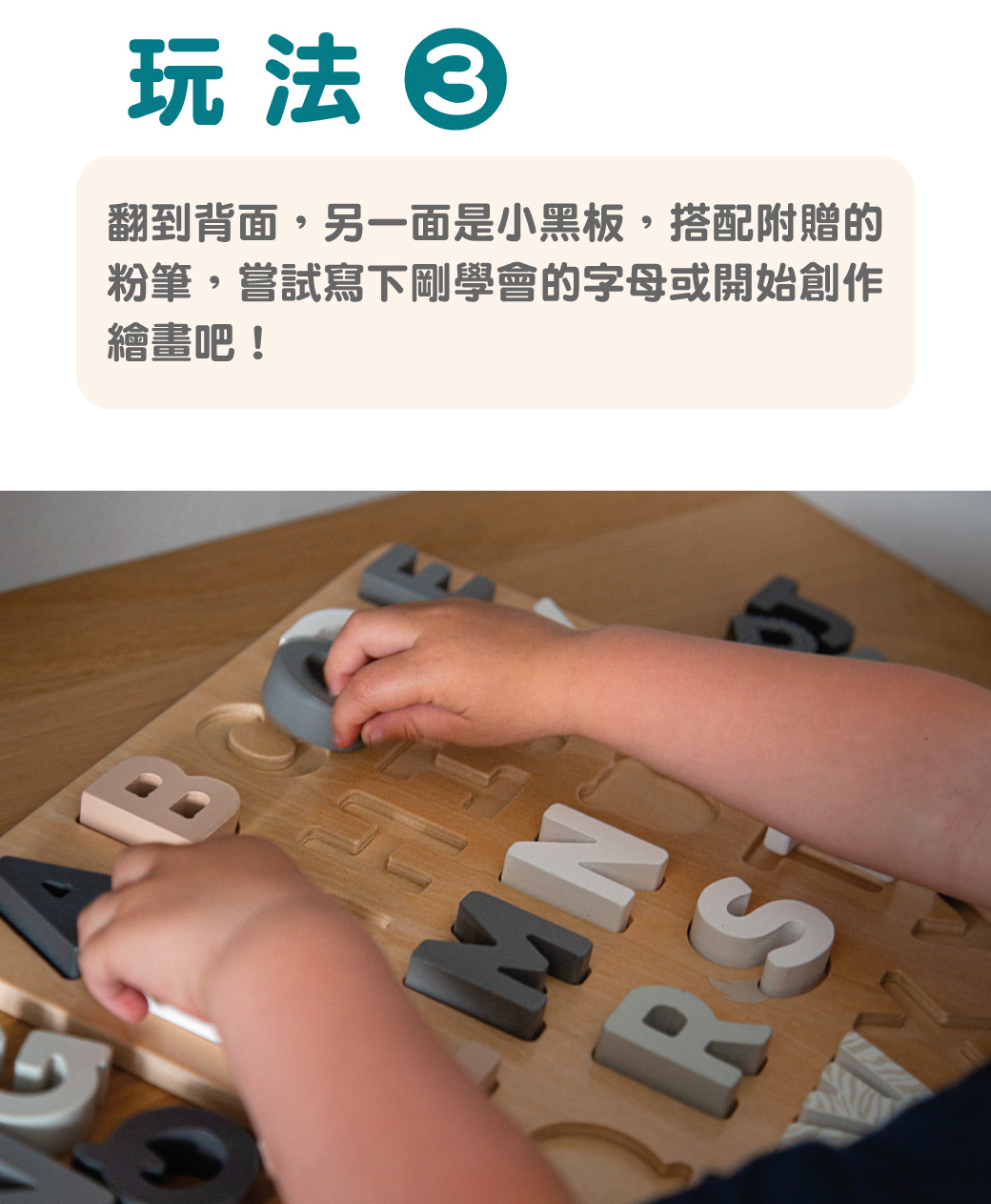 TRYCO-木質字母拼圖兩用板-7