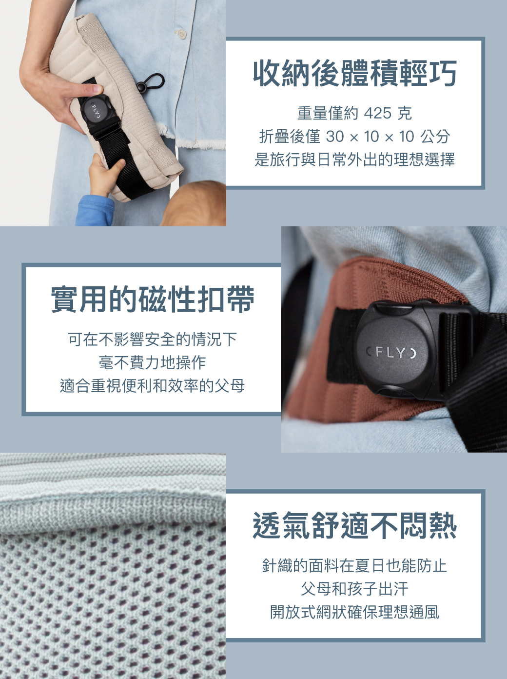 Flybaby-說明圖-3