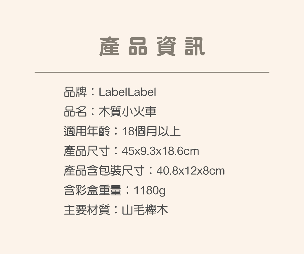 木質小火車_3