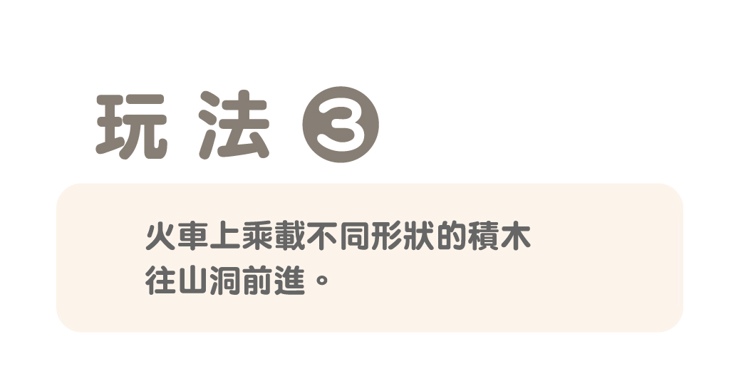 木質小火車_12