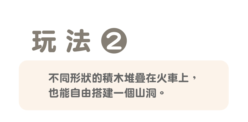 木質小火車_10