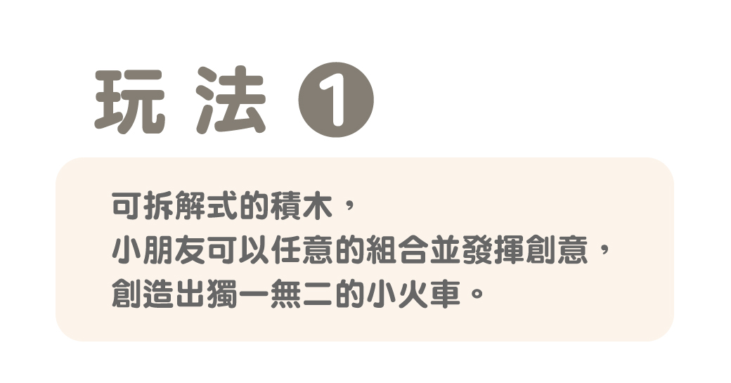木質小火車_08