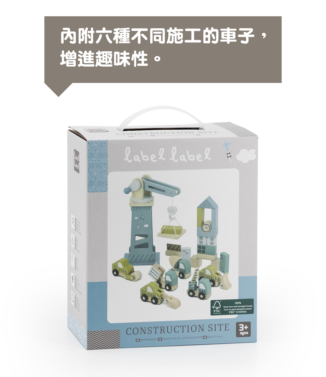 木質建築工地組_4
