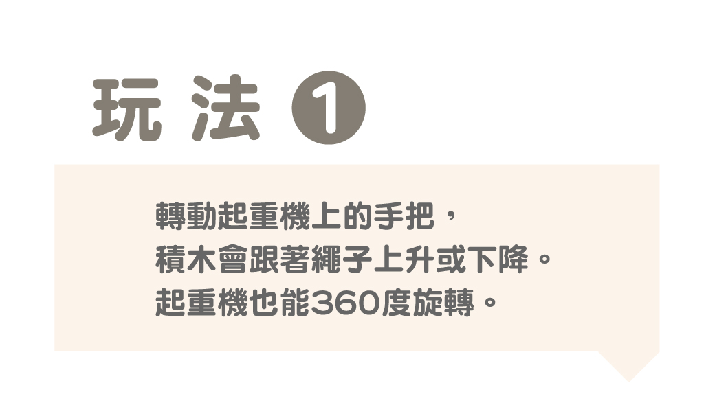 木質建築工地組_6
