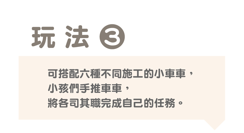 木質建築工地組_9
