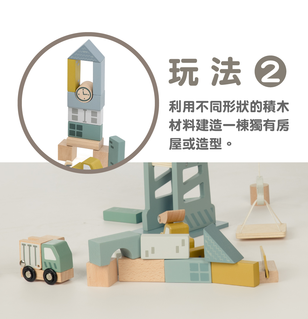 木質建築工地組_8