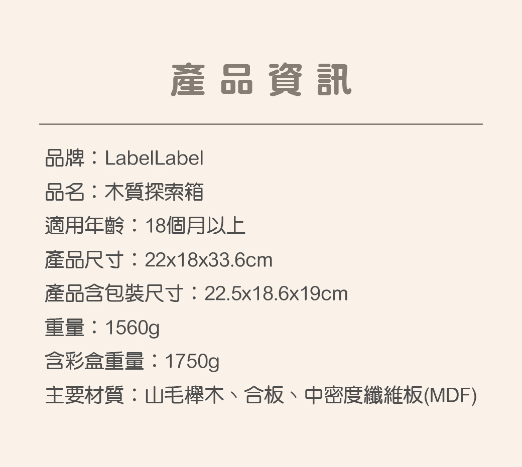 木質探索箱_3