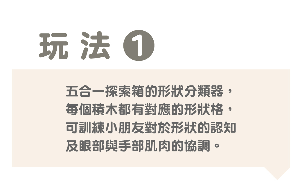 木質探索箱_7