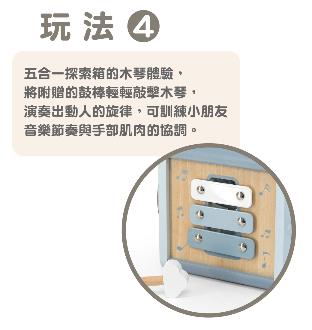 木質探索箱_11