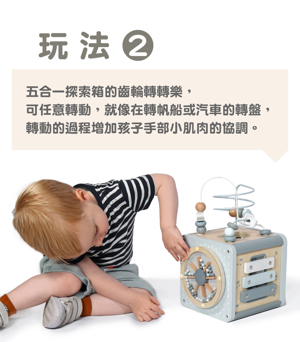 木質探索箱_9