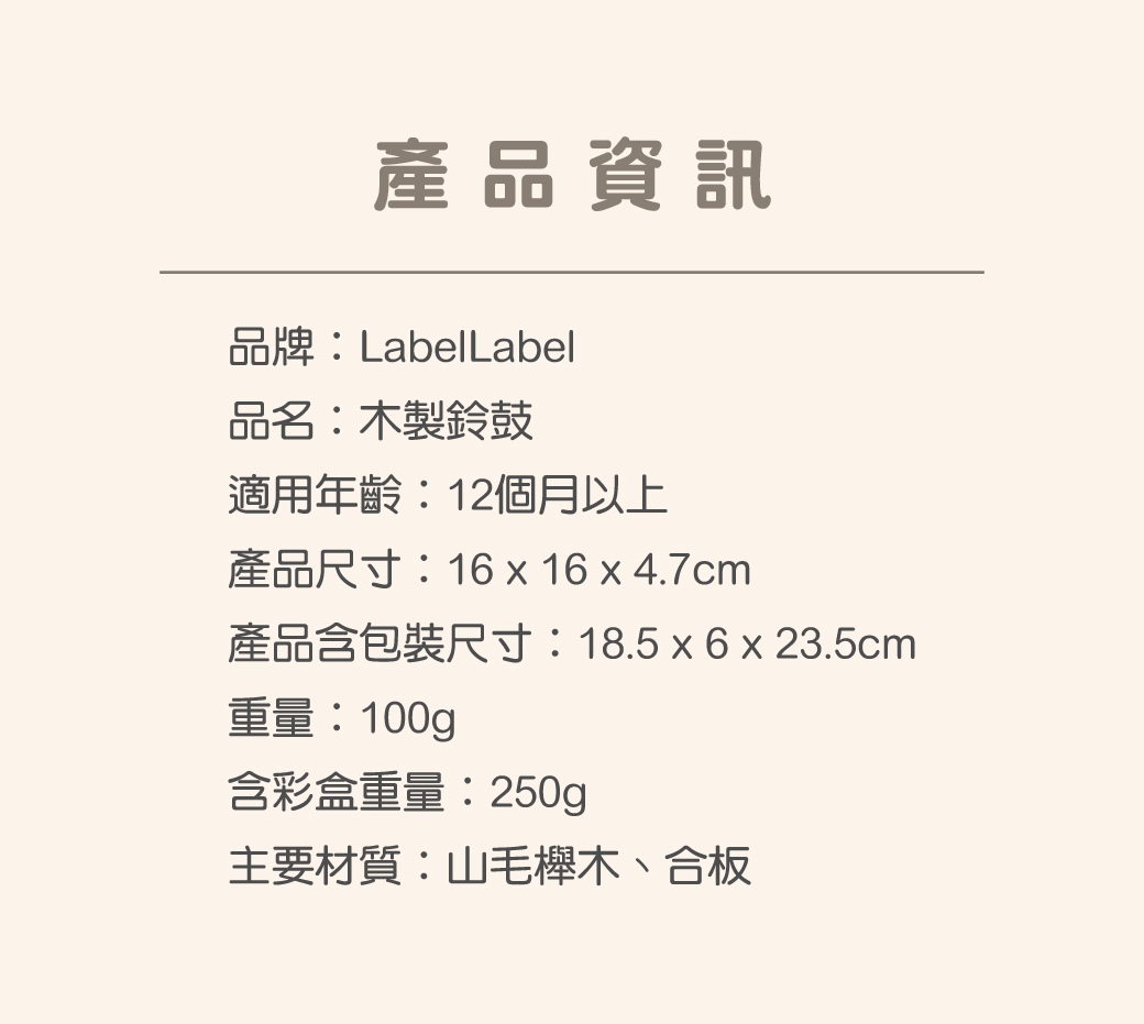 木製鈴鼓_3