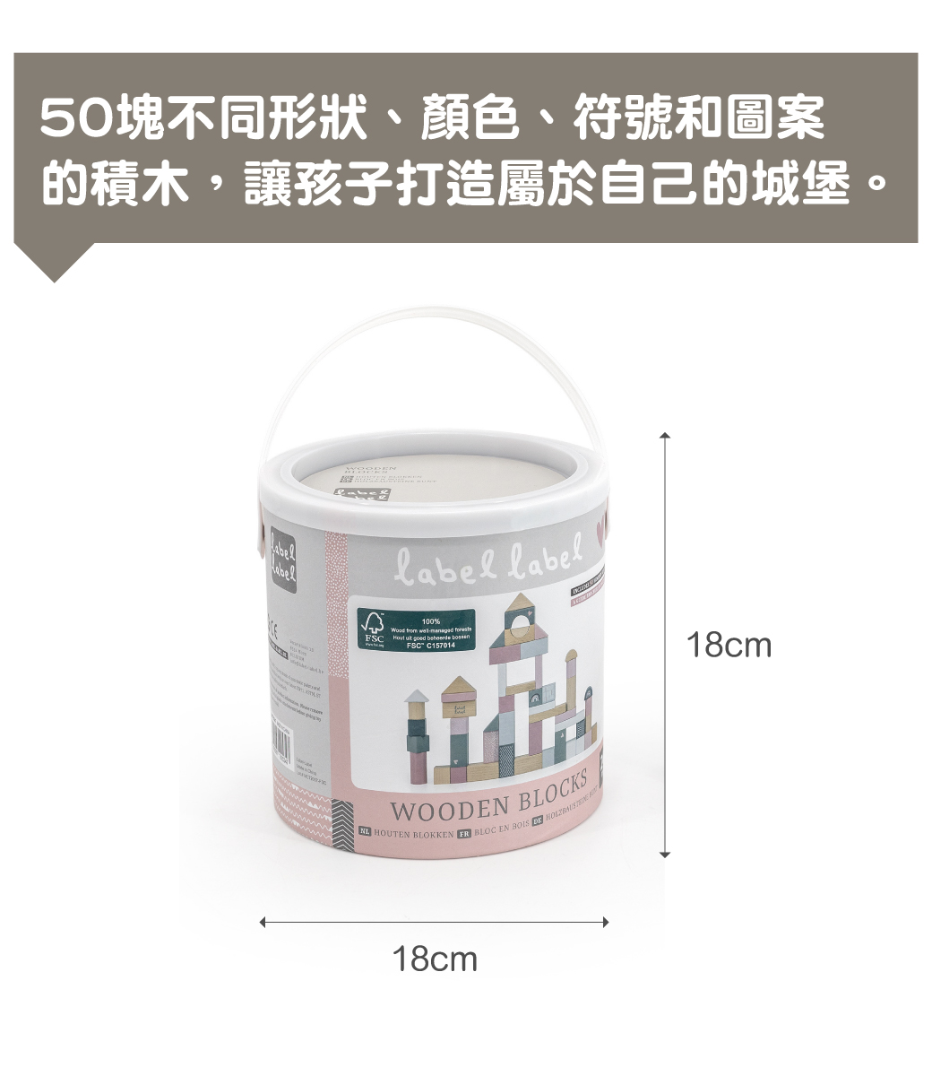 木質積木組_5