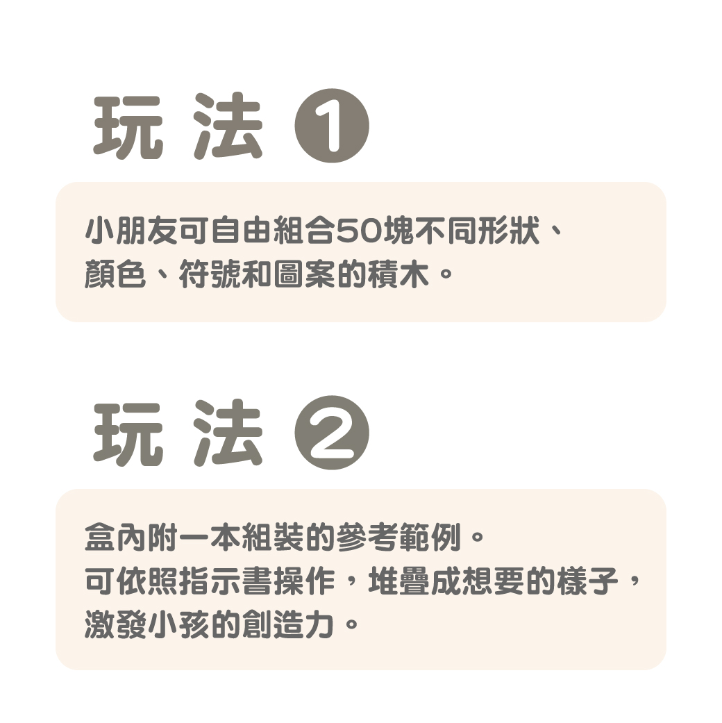 木質積木組_7