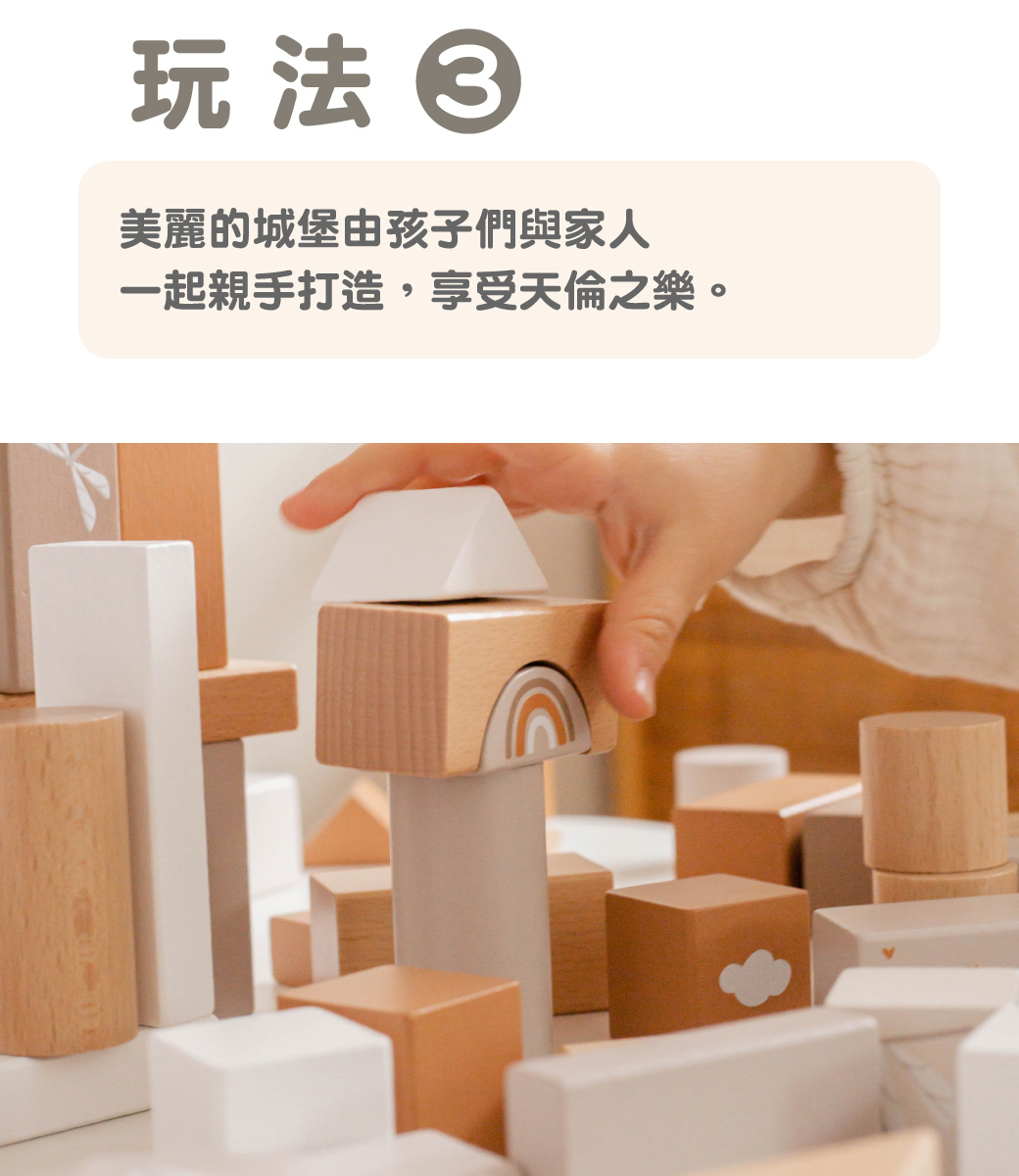木質積木組_8