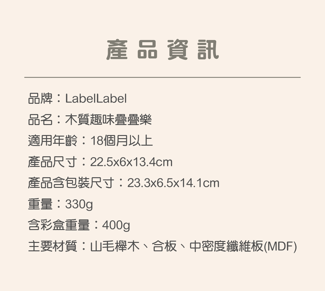 木質趣味疊疊樂_3