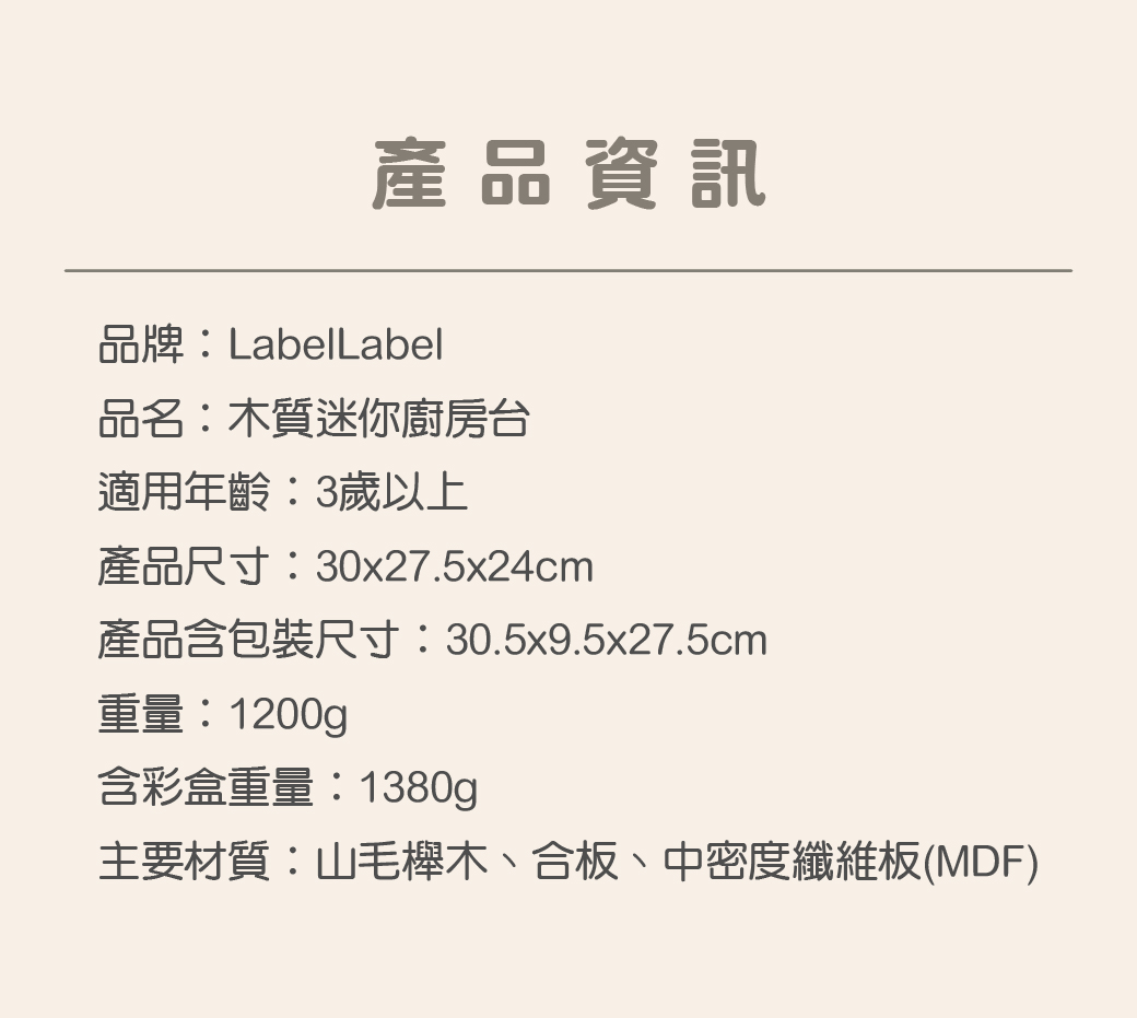 木質迷你廚房台_3