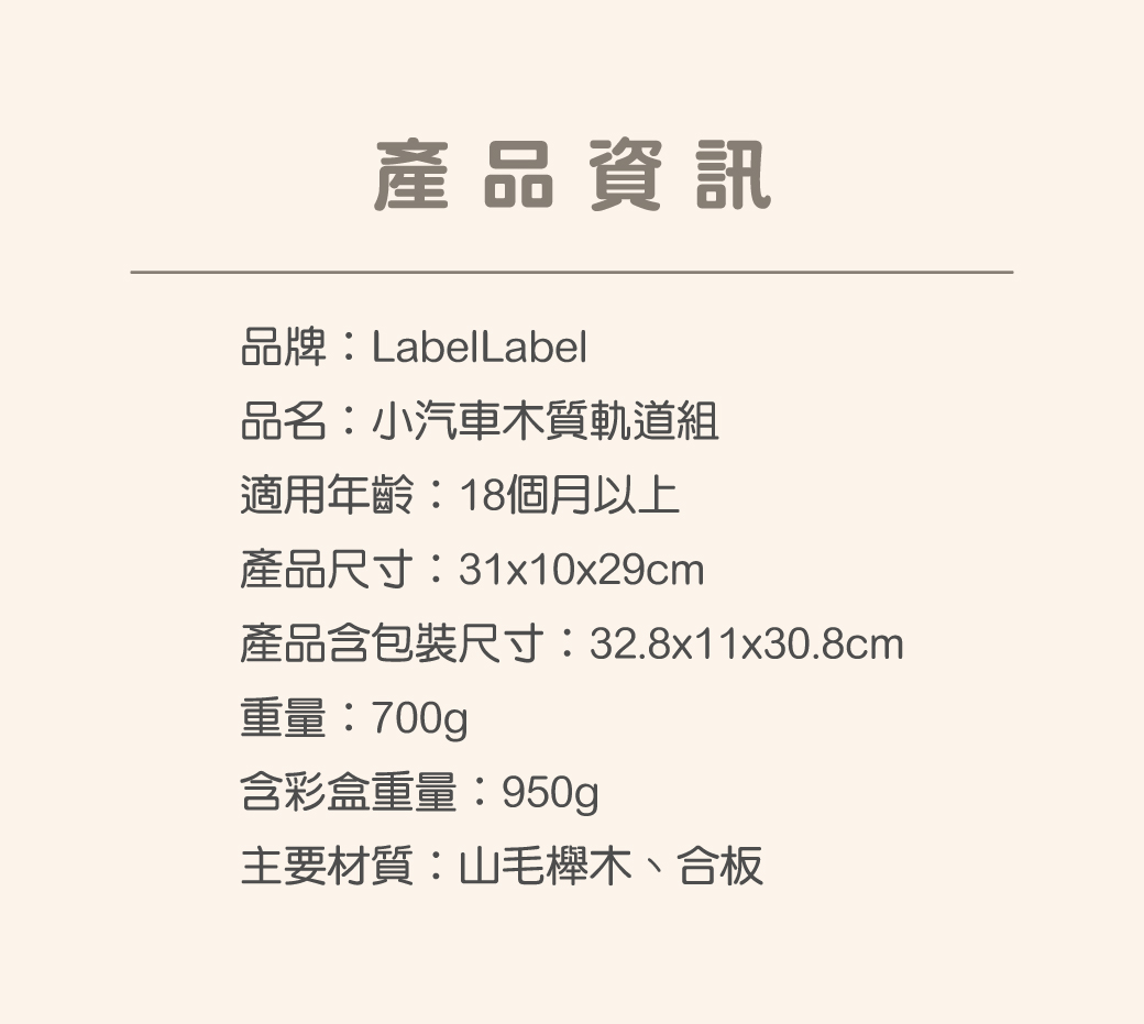小汽車木質軌道組_3