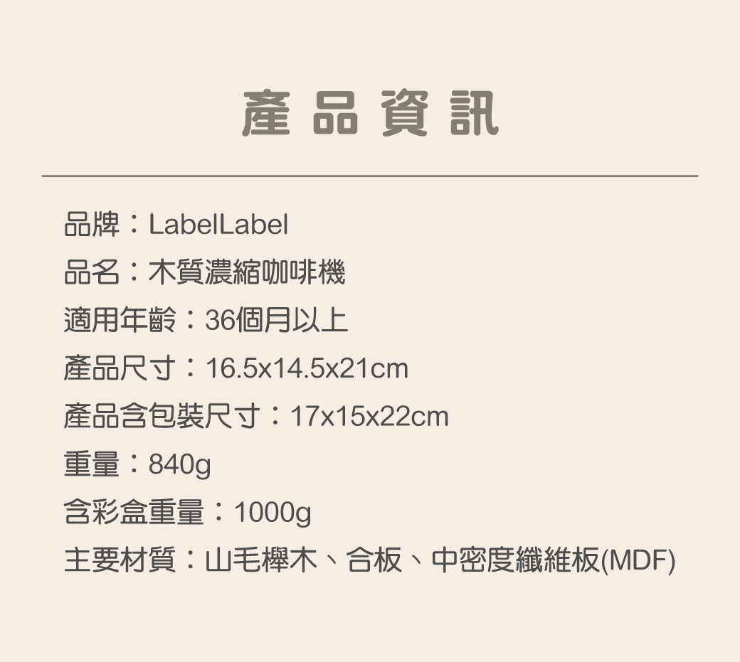 木質濃縮咖啡機_3