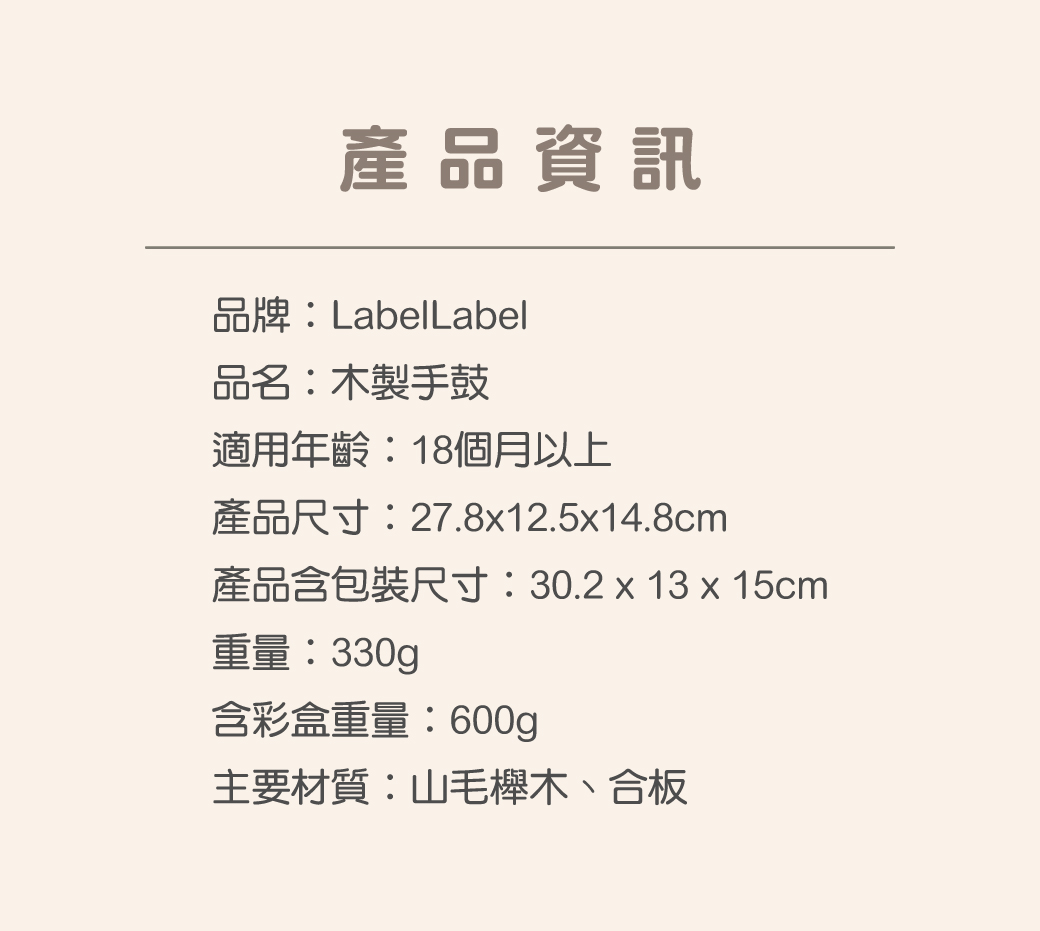 木製手鼓_3
