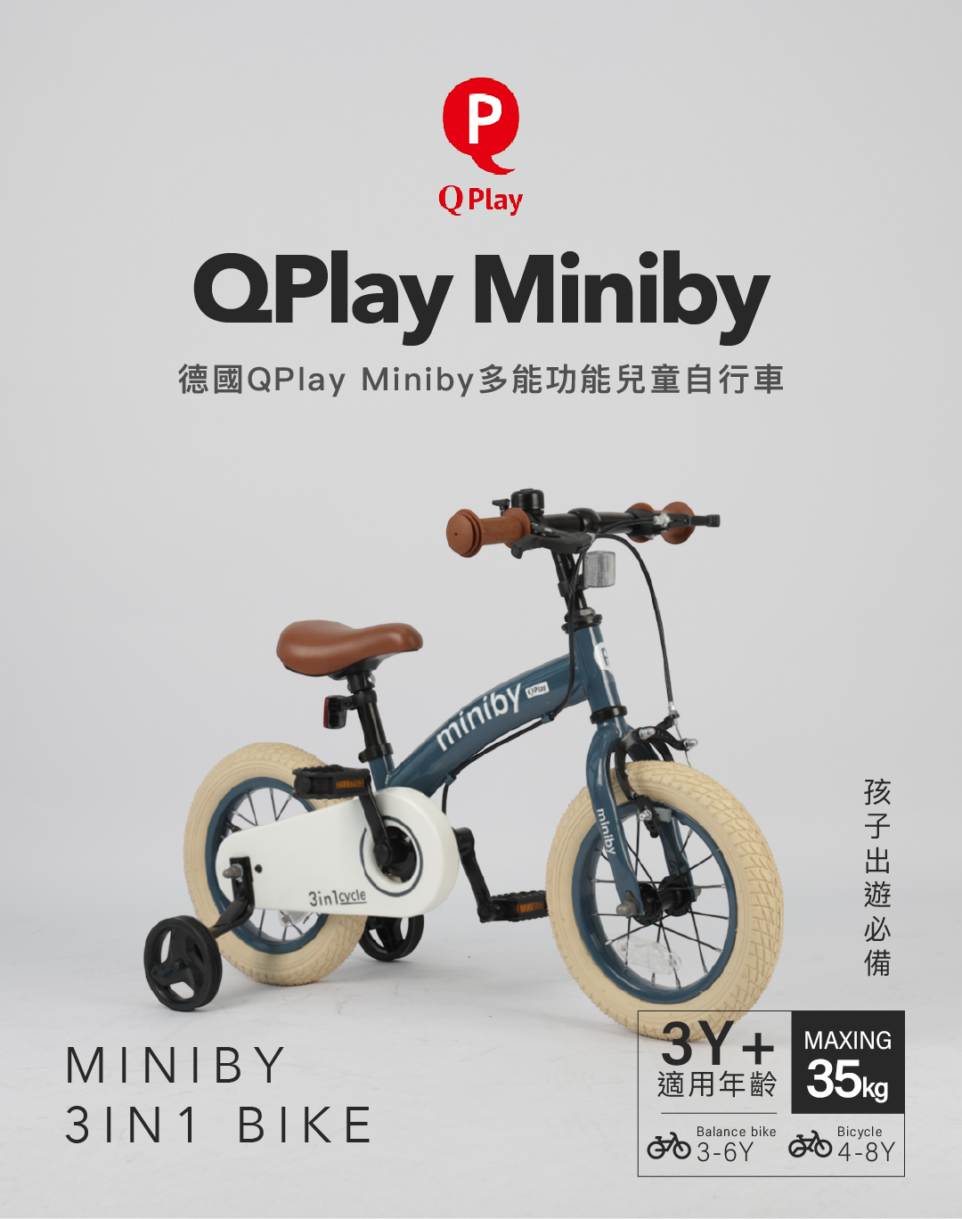 QPlay Miniby_00-首圖