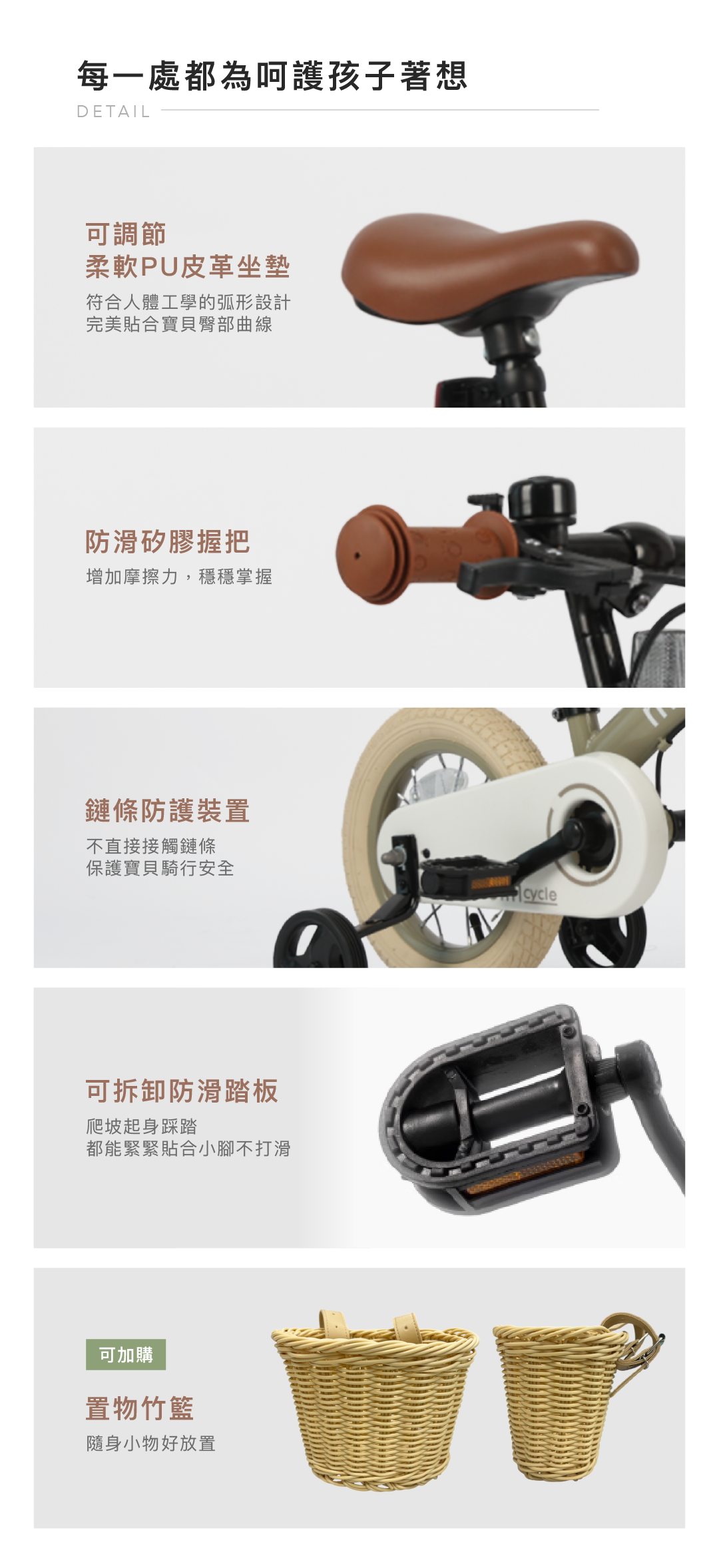 QPlay Miniby_11-細節