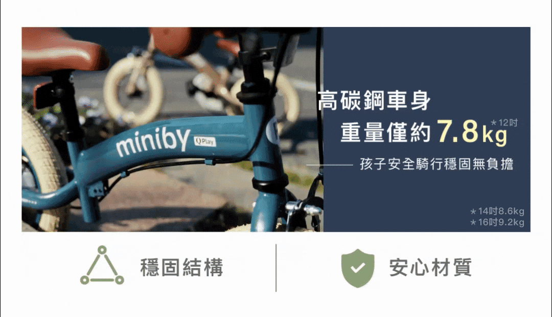 QPlay Miniby_05-鋼化車身