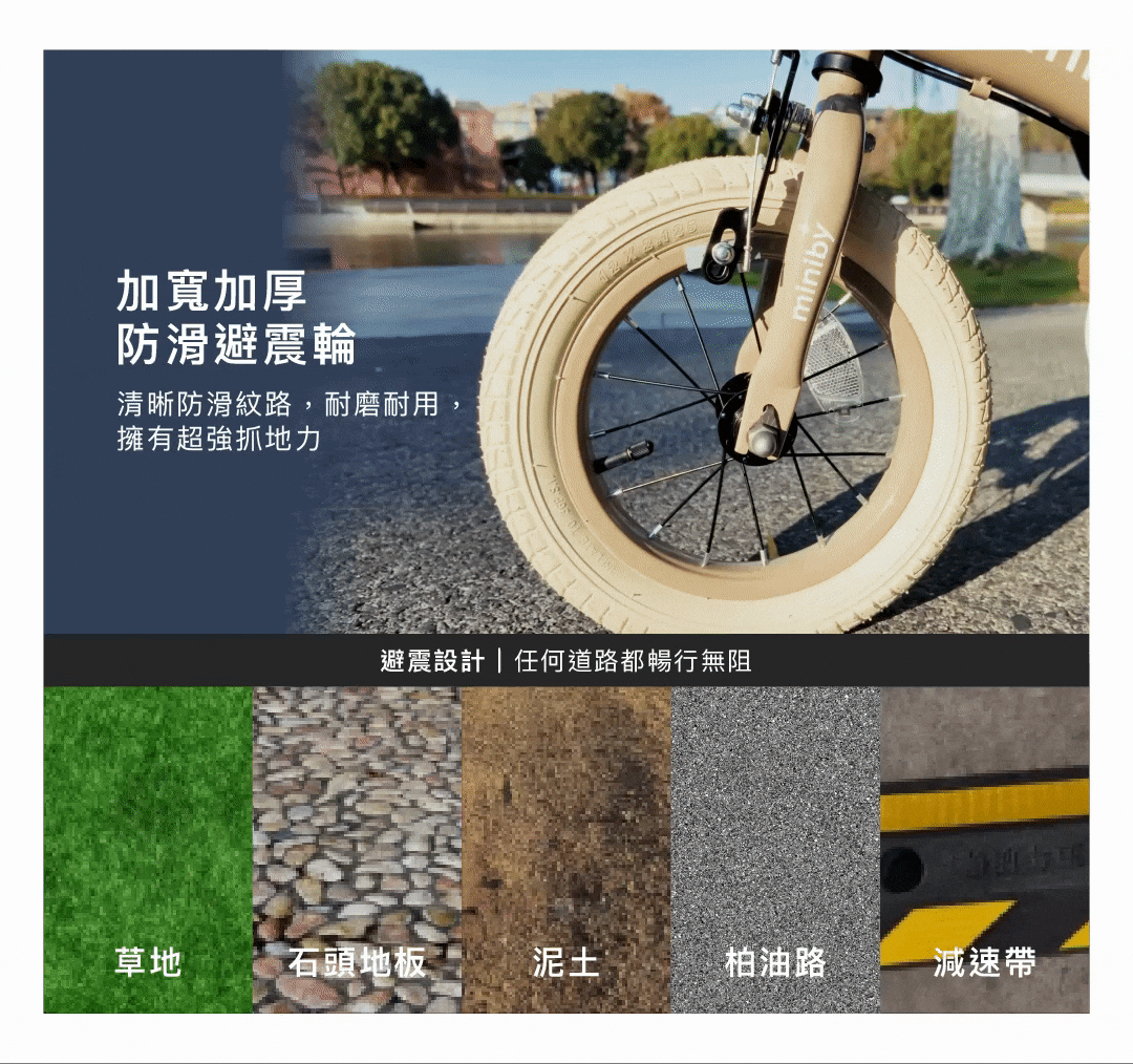 QPlay Miniby_06-輪胎