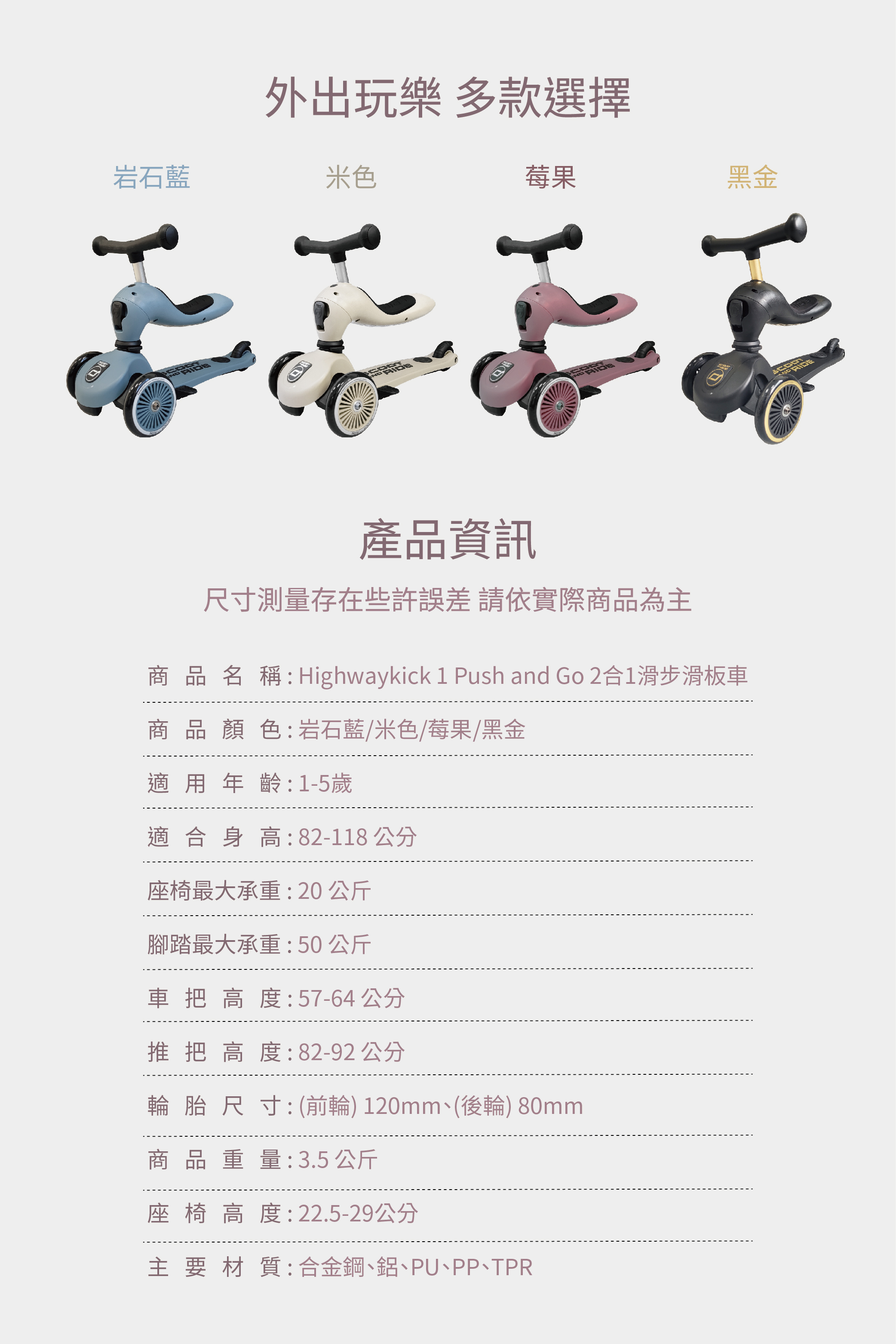 scoot & ride Push and Go DM-OUT-09