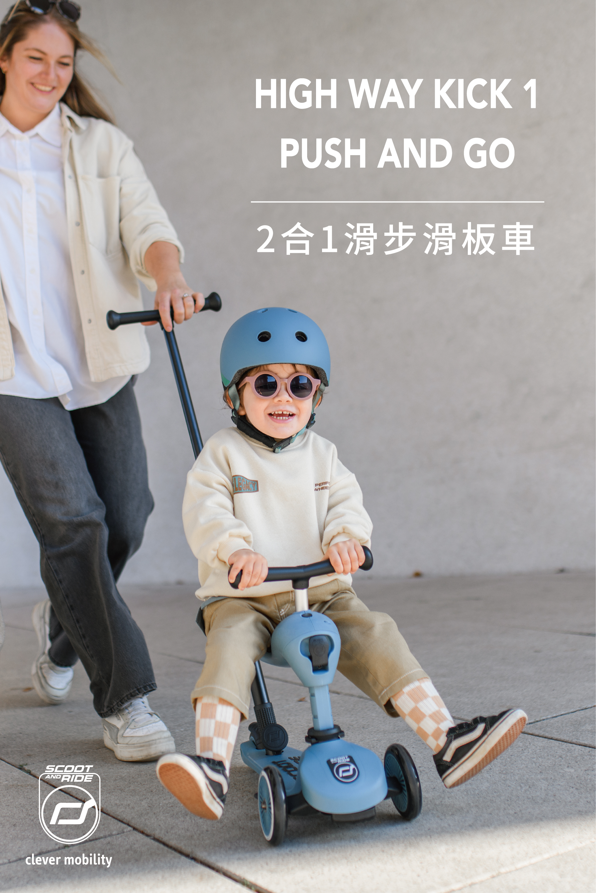 scoot & ride Push and Go DM-OUT_工作區域 1