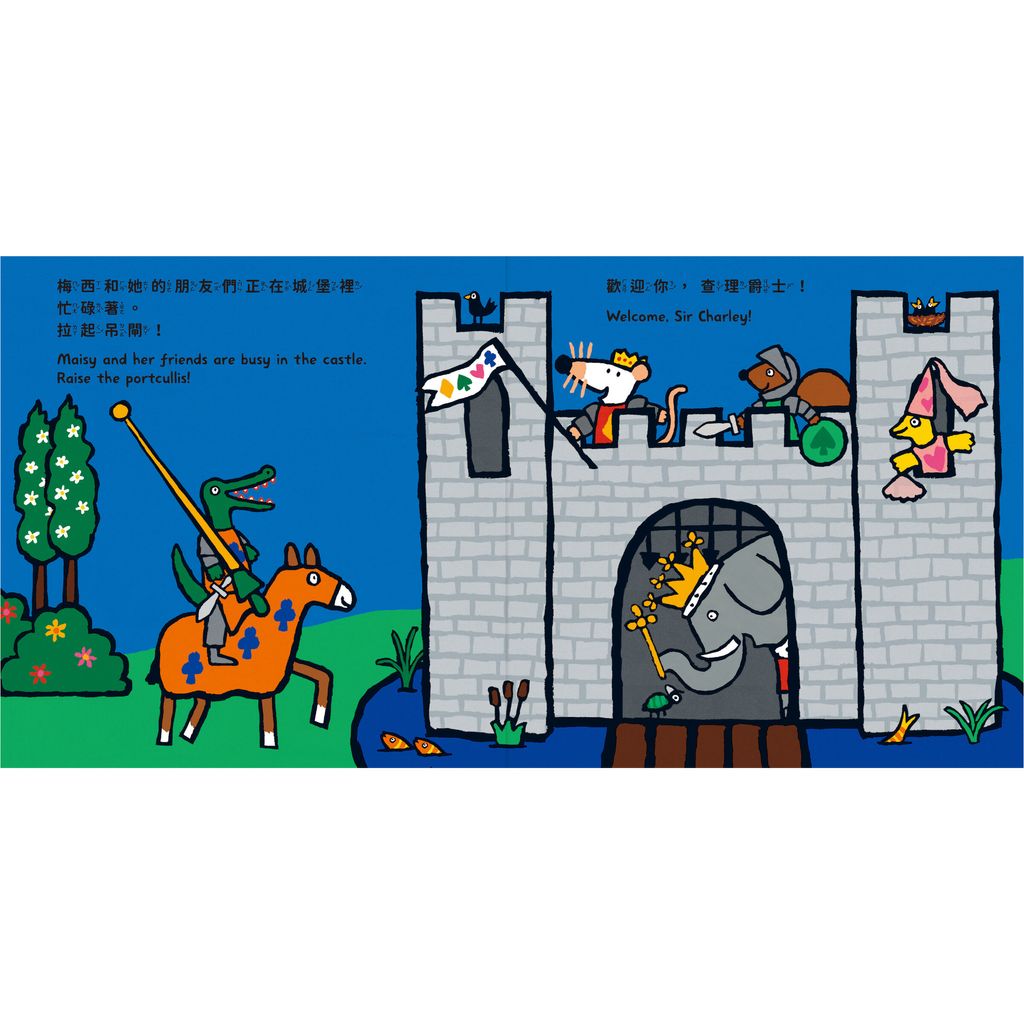 歡迎來到小鼠梅西的城堡-內頁1