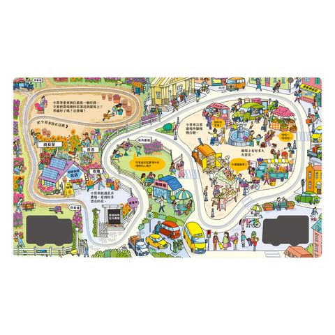 發條小貨車-城市大任務-內頁-03