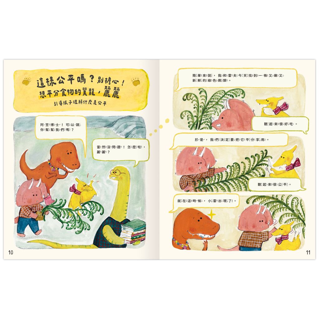 別人的問題？別擔心！-內頁2