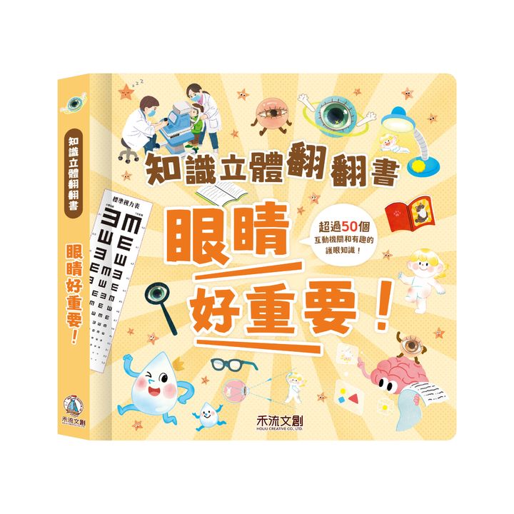 眼睛封面