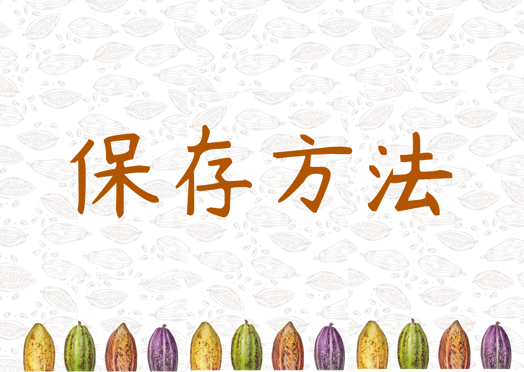 好時丰農巧客禮 | 訂購注意事項 - 