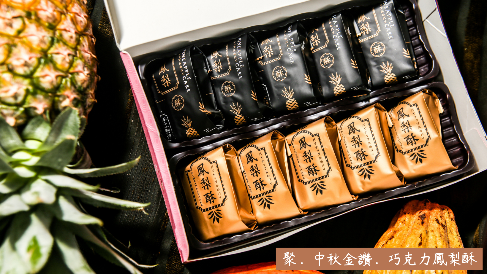 好時丰農巧客禮 | 
