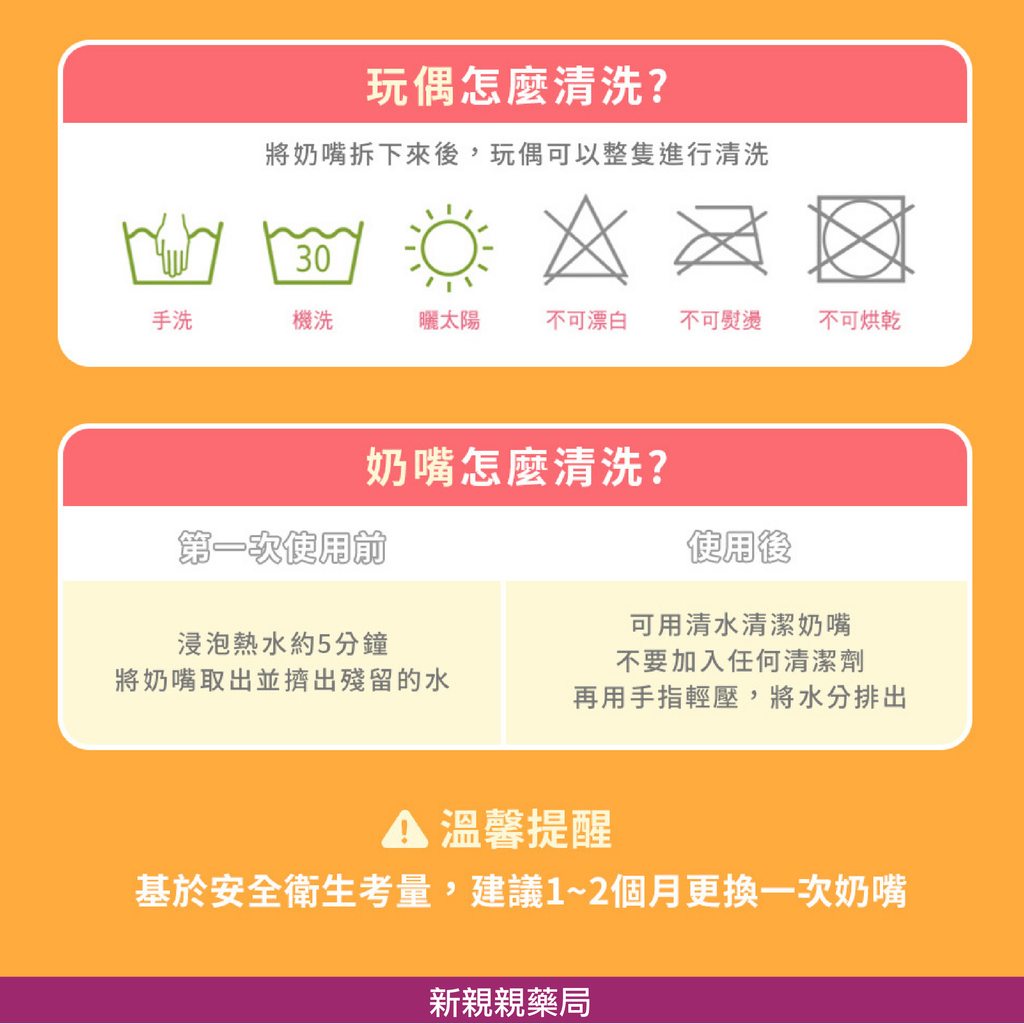 202208 新親親 蝦皮圖文-16