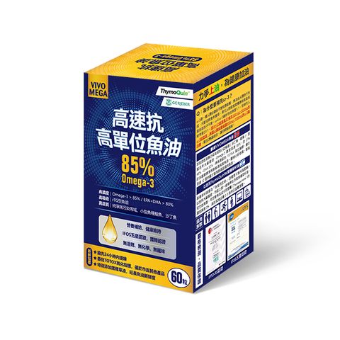 高速抗-高單位魚油軟膠囊