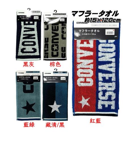 converse 817-034