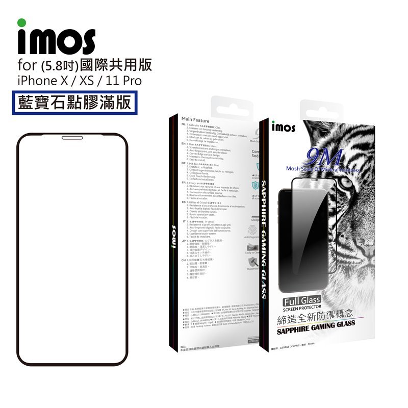 Imos Sapphire Glass Screen Protector for iPhone 11 Pro 5.8" (Universal  Compatibility) – Eoh & Flo
