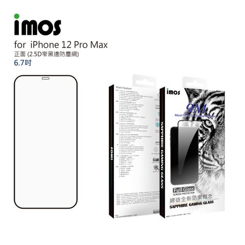 iPhone 12 Pro Max 6.7吋藍寶石螢幕玻璃貼商品圖正面[2393].jpg