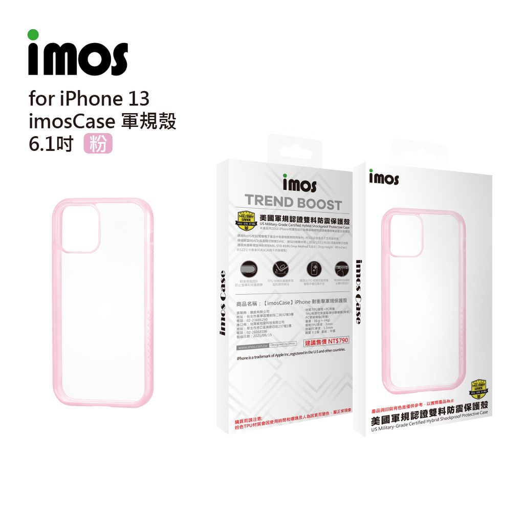 iPhone13 6.1吋 粉色軍規防摔殼商品示意圖.jpg