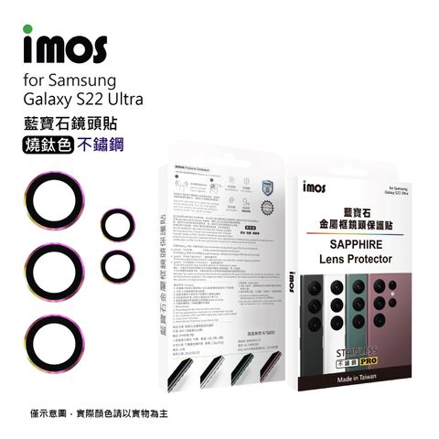 SAMSUNG S22 Ultra 燒鈦色 鏡頭玻璃貼商品圖正面-1.jpg